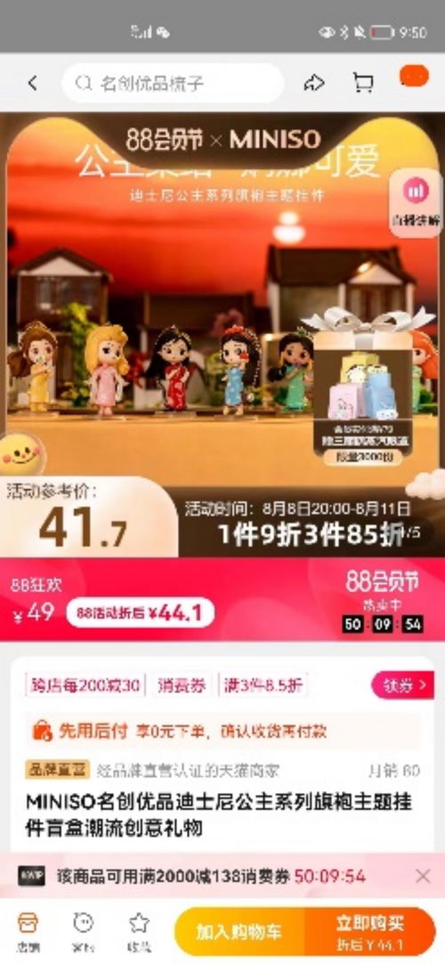 名創優品就中國旗袍娃娃誤標為日本藝伎致歉