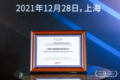 霖瓏云科再獲殊榮 2021年度最佳人力資本服務企業(yè)與薪酬管理外包臻選服務機構