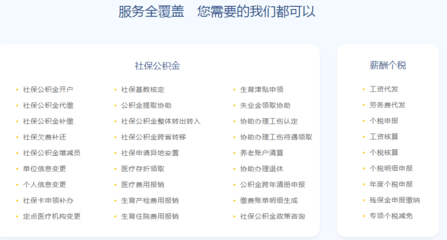 一站式薪酬管理 解讀北京社保、公積金、個稅與薪酬服務的整合解決方案